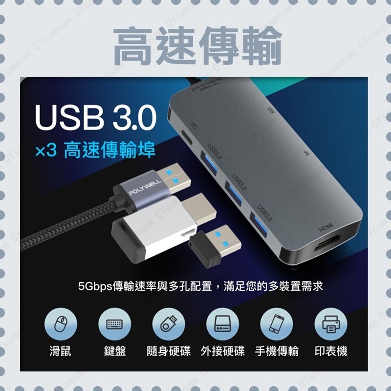 📞台灣現貨📞POLYWELL USB-C 七合一多功能轉接器 集線器 USB3.0 PD充電 HDMI SD 寶利威爾-細節圖4