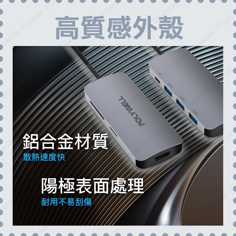 📞台灣現貨📞POLYWELL USB-C 七合一多功能轉接器 集線器 USB3.0 PD充電 HDMI SD 寶利威爾-細節圖7