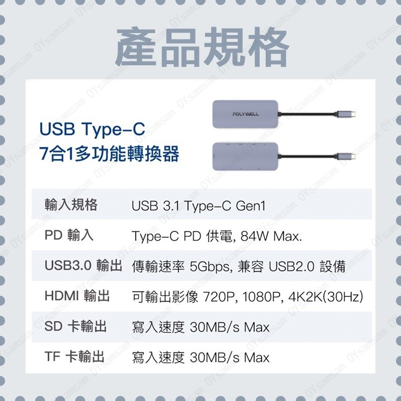 📞台灣現貨📞POLYWELL USB-C 七合一多功能轉接器 集線器 USB3.0 PD充電 HDMI SD 寶利威爾-細節圖8