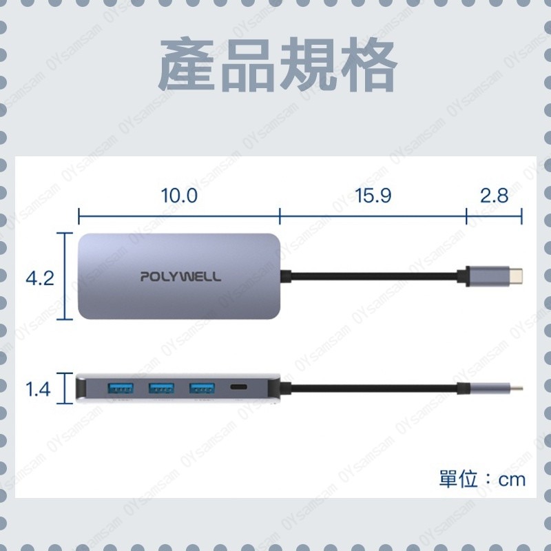 📞台灣現貨📞POLYWELL USB-C 七合一多功能轉接器 集線器 USB3.0 PD充電 HDMI SD 寶利威爾-細節圖9