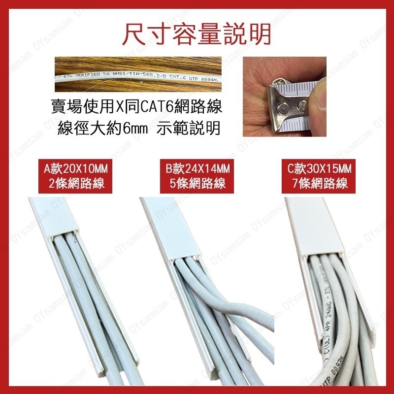 📮現貨 配送📮裝潢配線槽 壓條 梯型壓條 電信配線 電話機線 監視系統 配線槽 長度1米 裝飾管 裝飾條 線槽 條-細節圖2