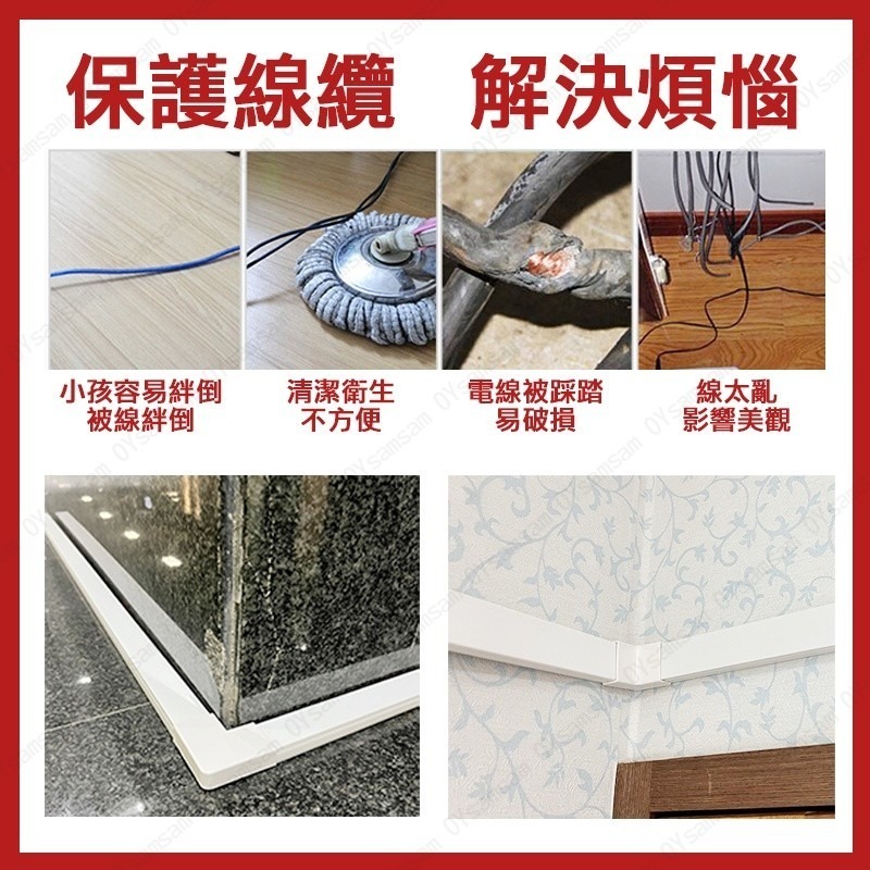 📮現貨 配送📮裝潢配線槽 壓條 梯型壓條 電信配線 電話機線 監視系統 配線槽 長度1米 裝飾管 裝飾條 線槽 條-細節圖7