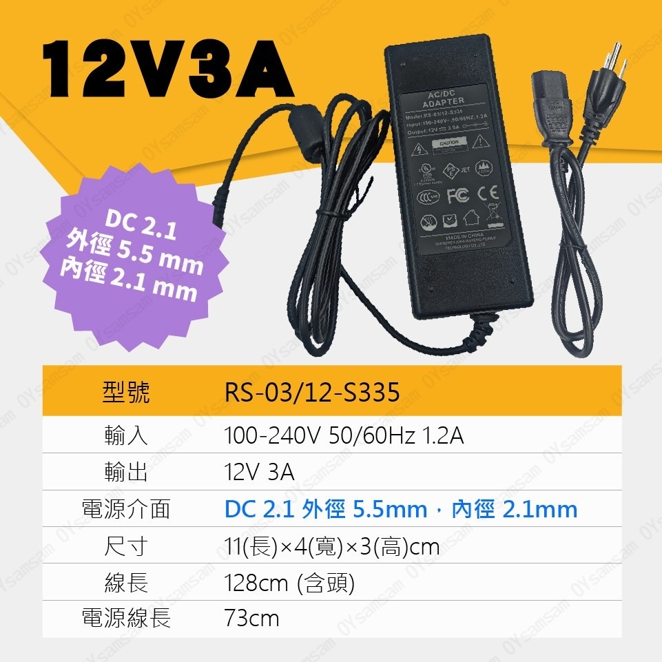 👀監控配件 現貨 發票👀12V3A  36W 國際電壓110V/220V 監控專用 顯示燈 變壓器 帶燈 電源供應器-細節圖7