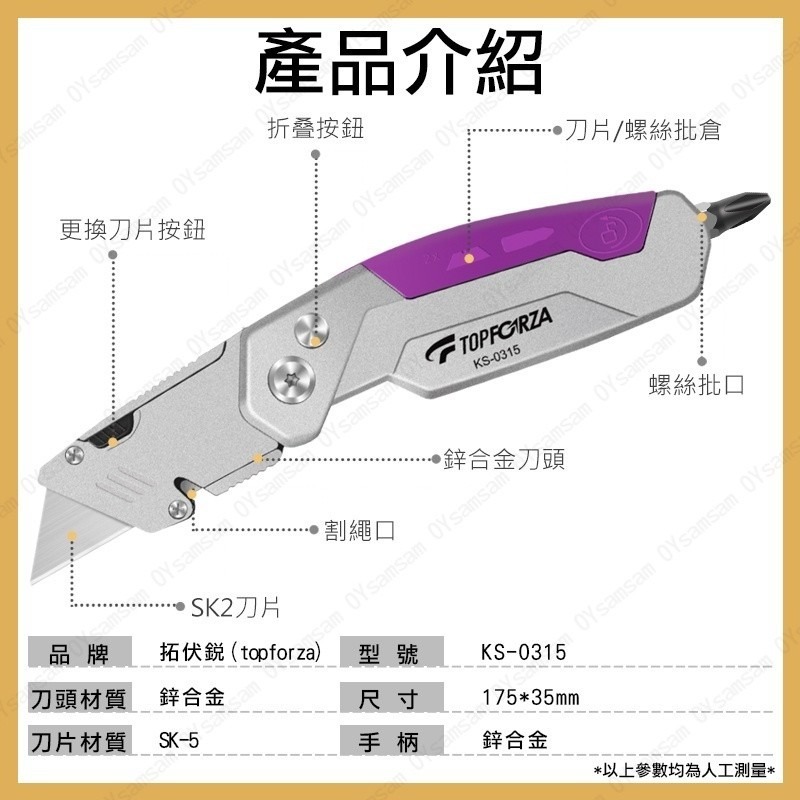 🔧台灣現貨🔧 拓伏銳 2合1多功能重型折疊美工刀 附2刀片 KS-0315 方便 多功能 十字 一字-細節圖2