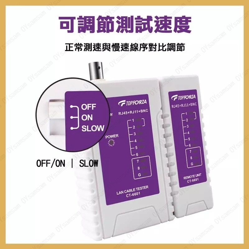 🔧台灣現貨🔧 拓伏銳 網路測試器  網路測試儀 網路測線器 測試儀 網路線測試儀 網線測試 RJ45-細節圖4