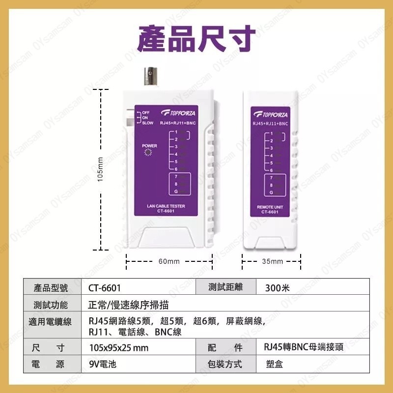 🔧台灣現貨🔧 拓伏銳 網路測試器  網路測試儀 網路測線器 測試儀 網路線測試儀 網線測試 RJ45-細節圖5