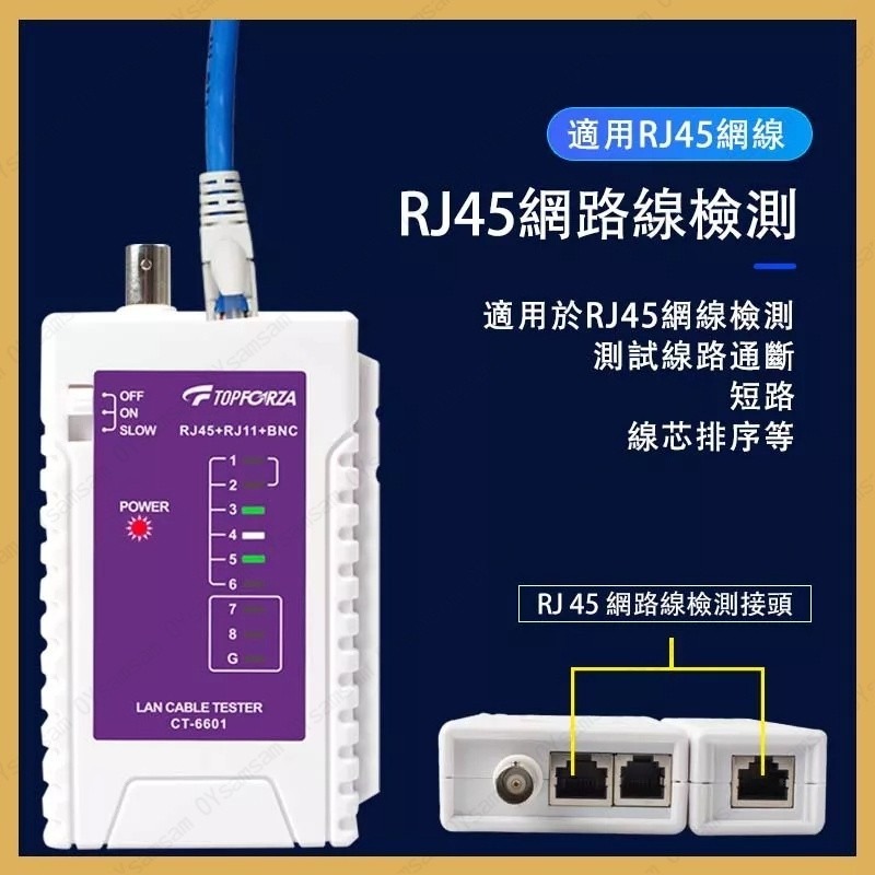 🔧台灣現貨🔧 拓伏銳 網路測試器  網路測試儀 網路測線器 測試儀 網路線測試儀 網線測試 RJ45-細節圖7