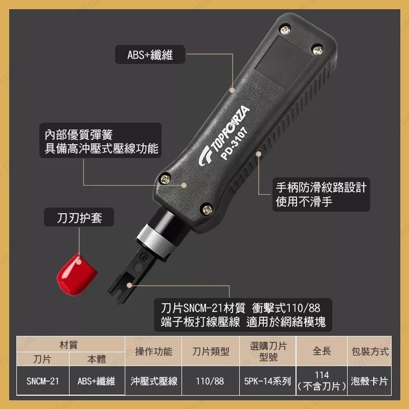 🔧台灣現貨🔧拓伏銳 衝擊式 110/88端子板打線器 PD-3107 打線刀 卡線刀 資訊插座-細節圖6