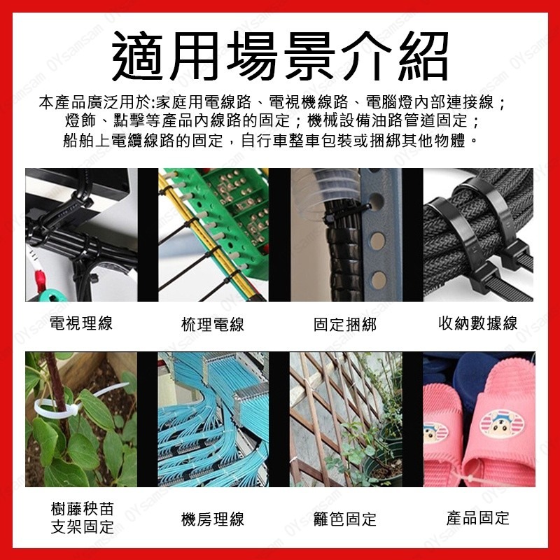 👀台灣現貨👀全網最低價 尼龍束帶 施工尺寸最齊全 工業等級 尼龍束帶 扎線帶 束帶 綁線帶 塑膠束帶 紮線帶 自鎖式-細節圖5