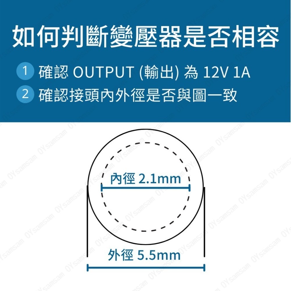 👀監控配件 24H出貨👀開發票 12V1A 變壓器 DVE 帝聞 原廠 監視器 攝影機 電源供應器 攝影機 監控 防水盒-細節圖5