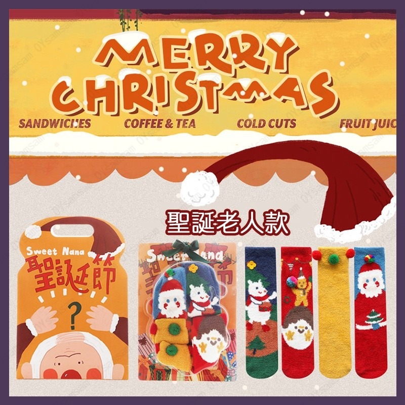 🧦台灣現貨🧦新款聖誕中筒襪 韓國襪子 長襪 聖誕襪 聖誕節襪子 交換禮物 聖誕禮物 聖誕老公公麋鹿-細節圖2