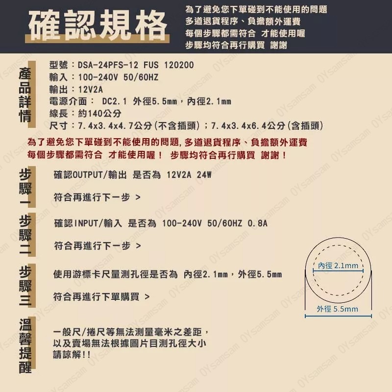 👀監控配件 現貨 發票👀12V2A 變壓器 DVE 帝聞 台灣大廠 原廠出品  安規認證 監視器專用 電源供應器 監控-細節圖4