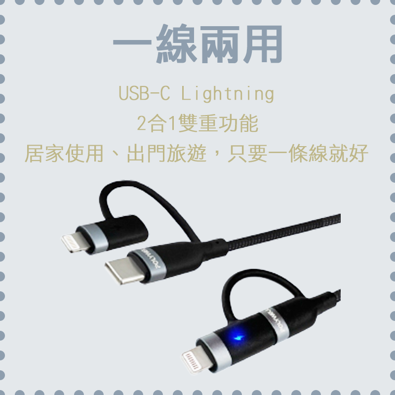 台灣現貨 POLYWELL USB-C To C+Lightning PD編織快充線 1米~2米 適用安卓蘋果 充電線-細節圖3