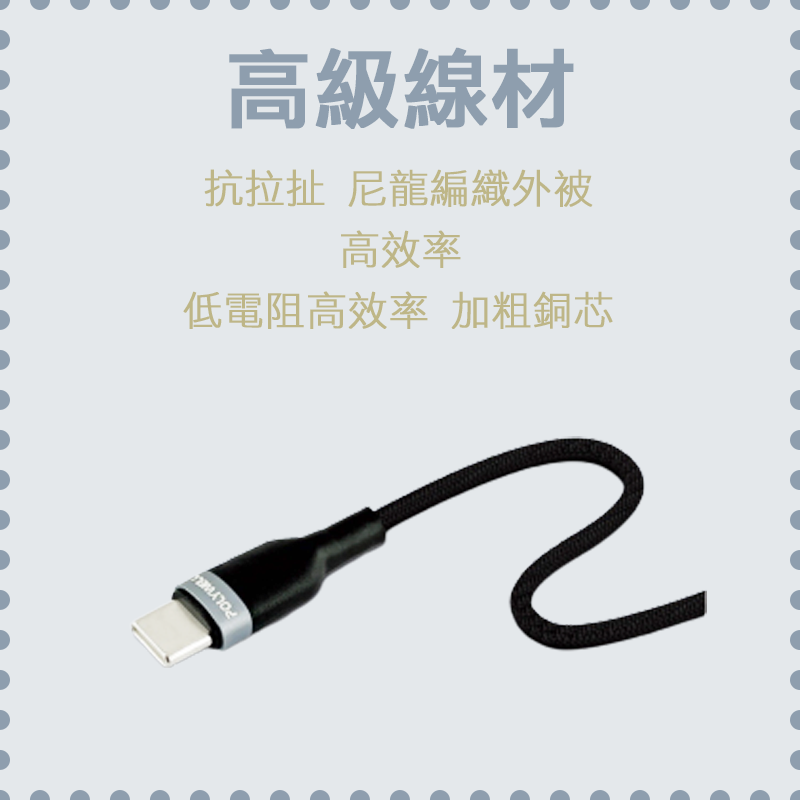 台灣現貨 POLYWELL USB-C To C+Lightning PD編織快充線 1米~2米 適用安卓蘋果 充電線-細節圖7