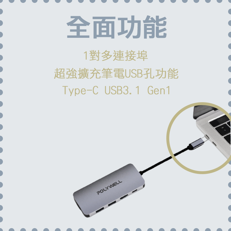 台灣現貨 POLYWELL USB-C 七合一多功能轉接器 集線器 USB3.0 PD充電 HDMI 寶利威爾-細節圖5
