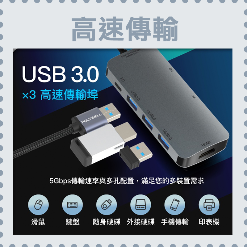 台灣現貨 POLYWELL USB-C 七合一多功能轉接器 集線器 USB3.0 PD充電 HDMI 寶利威爾-細節圖7