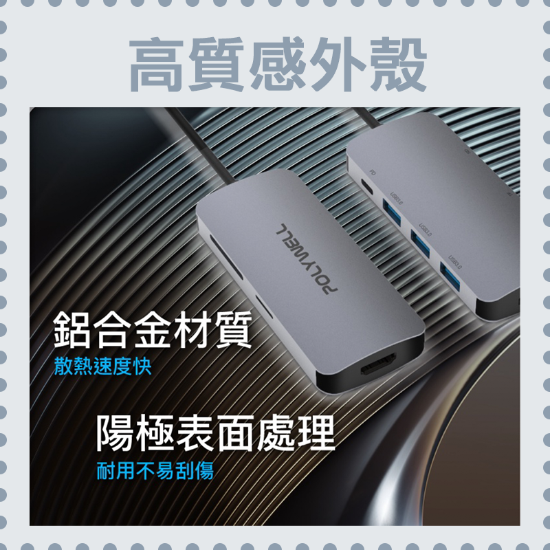 台灣現貨 POLYWELL USB-C 七合一多功能轉接器 集線器 USB3.0 PD充電 HDMI 寶利威爾-細節圖8