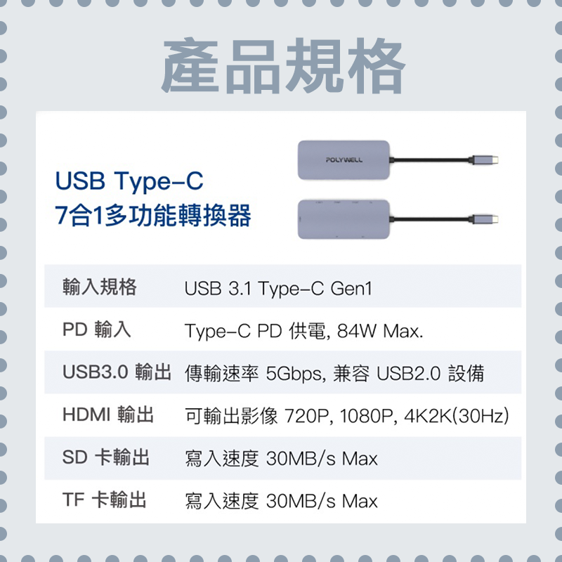 台灣現貨 POLYWELL USB-C 七合一多功能轉接器 集線器 USB3.0 PD充電 HDMI 寶利威爾-細節圖9