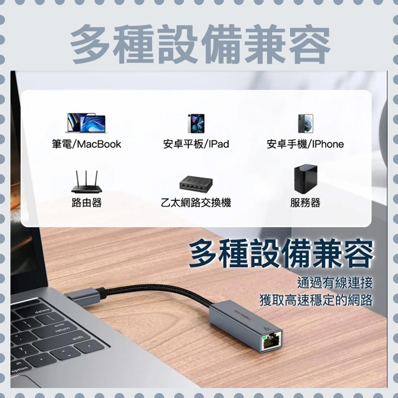台灣現貨 POLYWELL USB3.0 Type-C 1G千兆外接網卡 Gigabit 乙太網路卡 台製晶片 寶利威爾-細節圖4