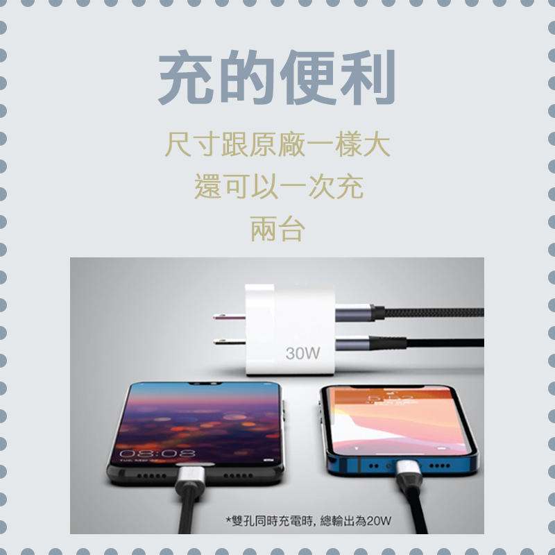 台灣現貨 POLYWELL PD雙孔快充頭 30W Type-C充電器 豆腐頭 適用蘋果iPhone快充 寶利威爾-細節圖8