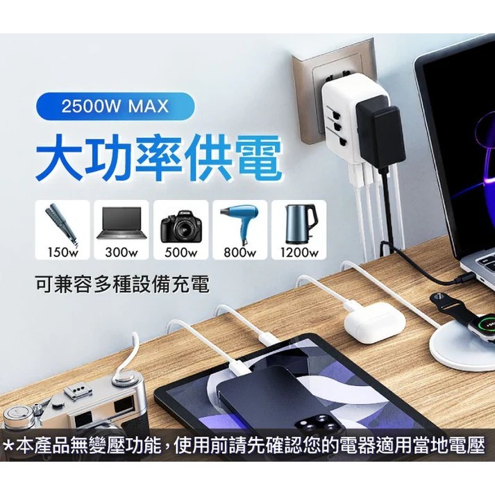 台灣現貨 POLYWELL 多合一萬國轉接頭 旅行轉接插座 30W 三Type-C+雙USB-A 寶利威爾 BSMI免驗-細節圖5