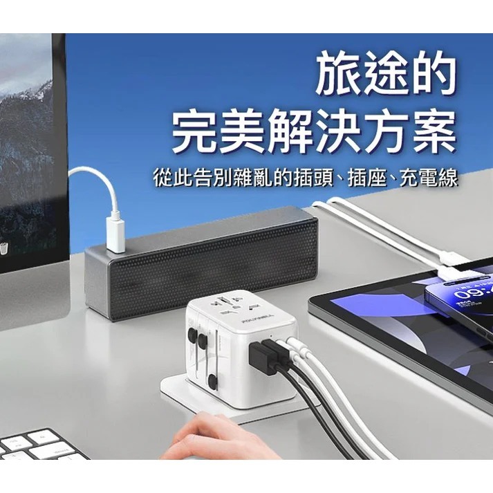 台灣現貨 POLYWELL 多合一萬國轉接頭 旅行轉接插座 30W 三Type-C+雙USB-A 寶利威爾 BSMI免驗-細節圖7