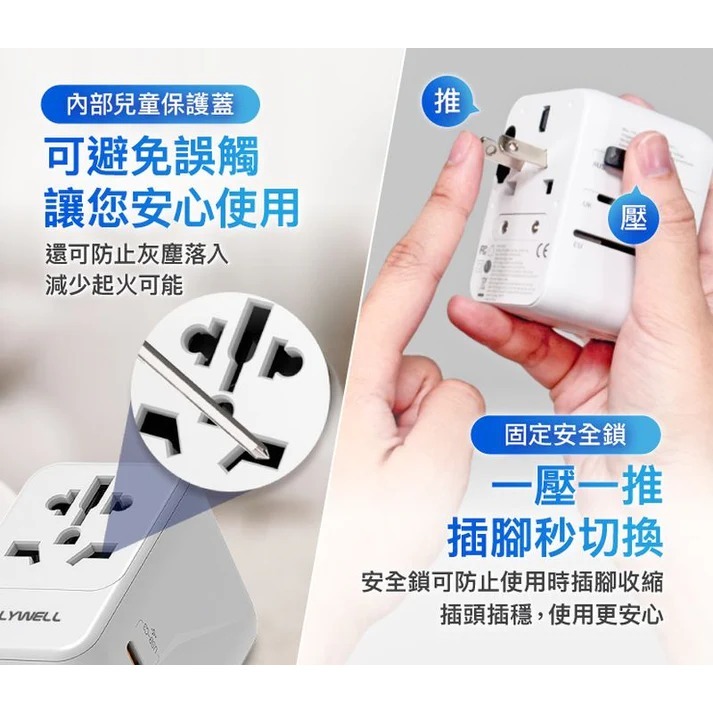 台灣現貨 POLYWELL 多合一萬國轉接頭 旅行轉接插座 30W 三Type-C+雙USB-A 寶利威爾 BSMI免驗-細節圖9