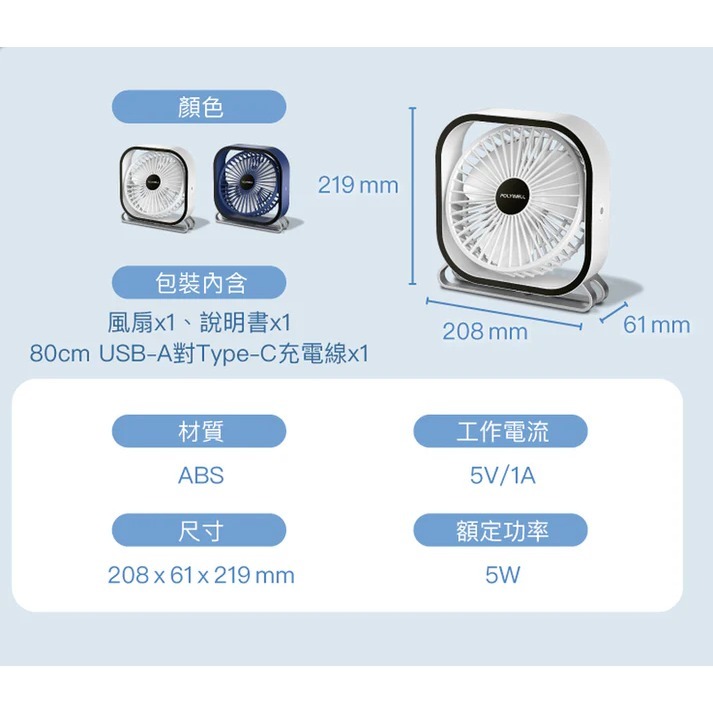 台灣現貨 POLYWELL 6吋桌面風扇 USB插電 上下360度可調 寶利威爾 3段風速 大風量-細節圖10