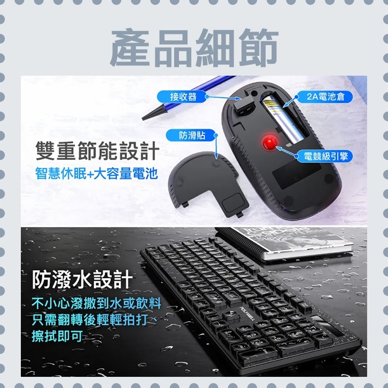 台灣現貨 POLYWELL 無線鍵盤滑鼠組 2.4Ghz 靜音鍵盤 4鍵滑鼠 可調式光學DPI 省電自動休眠 寶利威爾-細節圖3