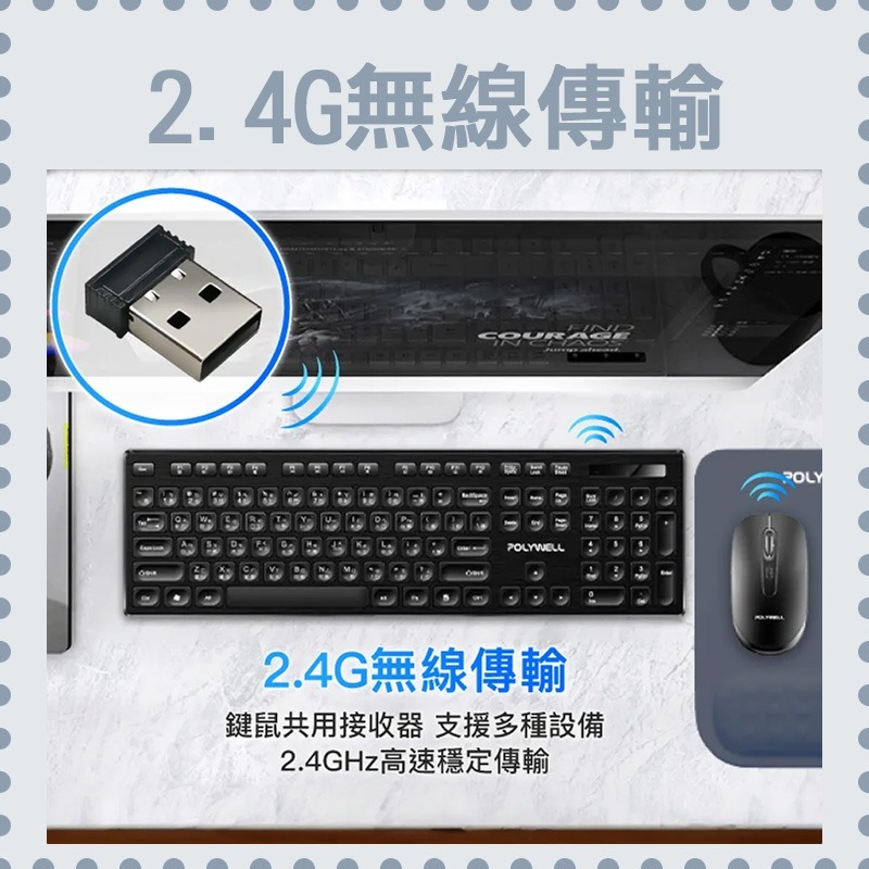 台灣現貨 POLYWELL 無線鍵盤滑鼠組 2.4Ghz 靜音鍵盤 4鍵滑鼠 可調式光學DPI 省電自動休眠 寶利威爾-細節圖6