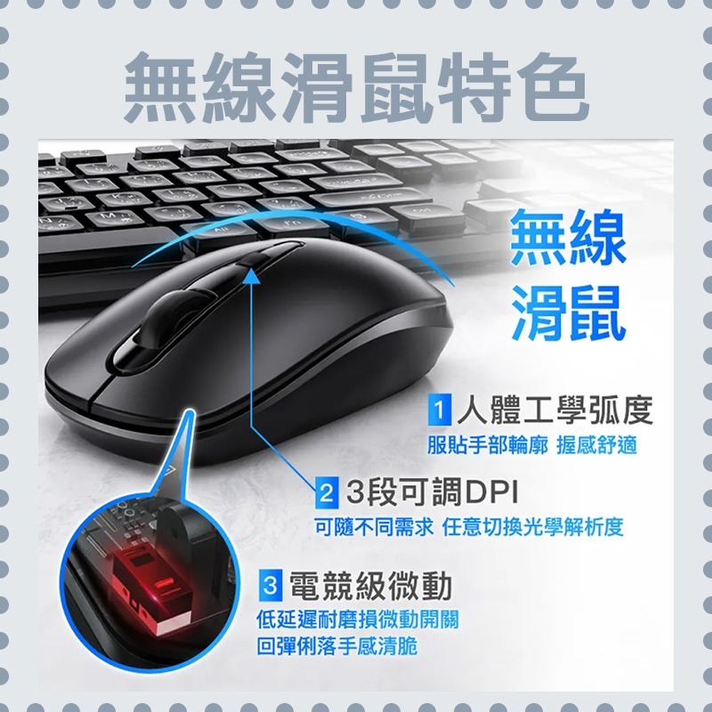 台灣現貨 POLYWELL 無線鍵盤滑鼠組 2.4Ghz 靜音鍵盤 4鍵滑鼠 可調式光學DPI 省電自動休眠 寶利威爾-細節圖8