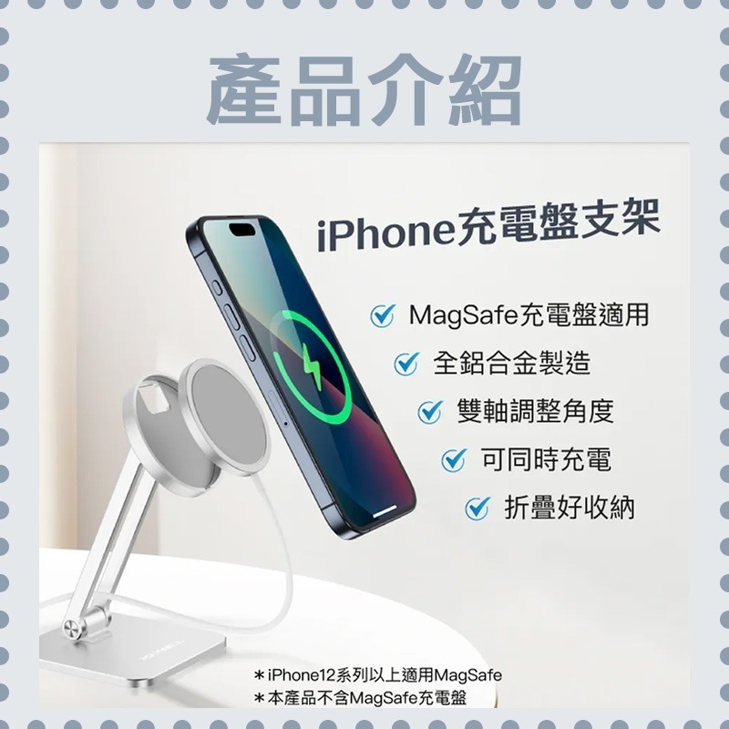 台灣現貨 POLYWELL 磁吸充電盤手機支架 全鋁合金 適用Magsafe充電盤 高度角度可調 陽極處理外觀 寶利威爾-細節圖4