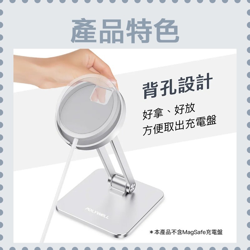 台灣現貨 POLYWELL 磁吸充電盤手機支架 全鋁合金 適用Magsafe充電盤 高度角度可調 陽極處理外觀 寶利威爾-細節圖5