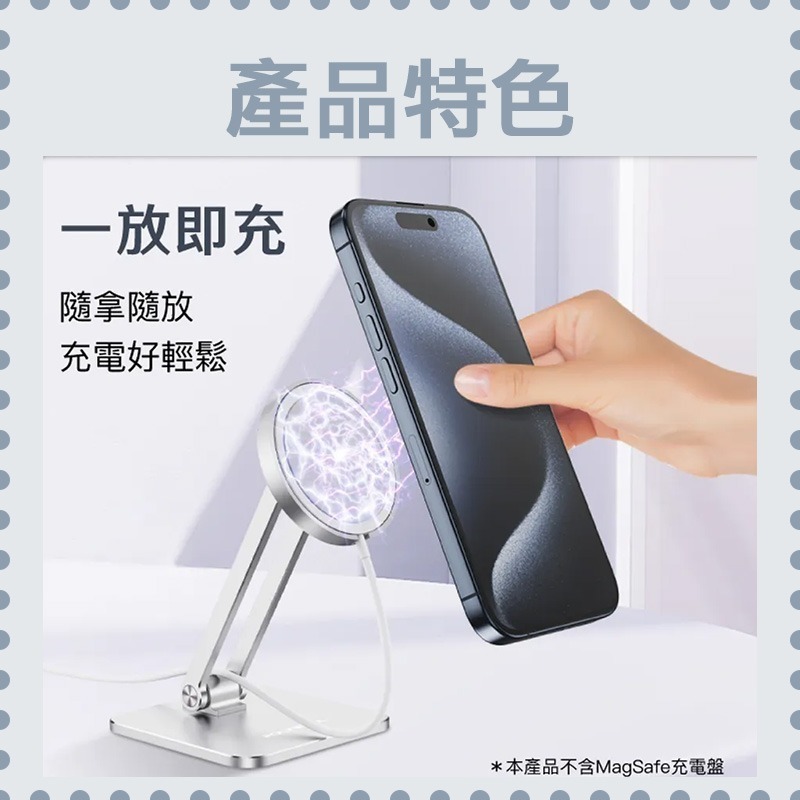 台灣現貨 POLYWELL 磁吸充電盤手機支架 全鋁合金 適用Magsafe充電盤 高度角度可調 陽極處理外觀 寶利威爾-細節圖8