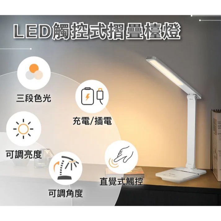 台灣現貨 POLYWELL 觸控式LED護眼檯燈 USB供電 3種色溫可調 寶利威爾 無段式亮度調整 光線柔和-細節圖4