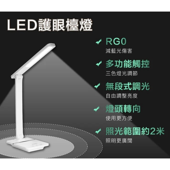 台灣現貨 POLYWELL 觸控式LED護眼檯燈 USB供電 3種色溫可調 寶利威爾 無段式亮度調整 光線柔和-細節圖8