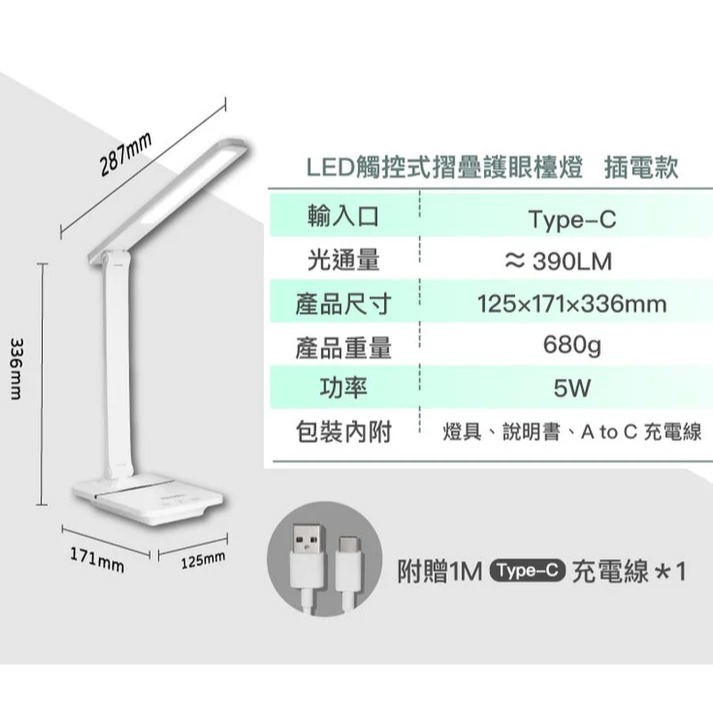 台灣現貨 POLYWELL 觸控式LED護眼檯燈 USB供電 3種色溫可調 寶利威爾 無段式亮度調整 光線柔和-細節圖11