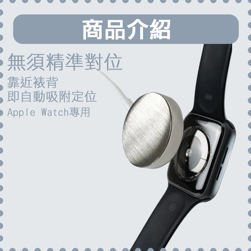 台灣現貨 POLYWELLUSB磁吸充電線 充電座 1米 適用Apple Watch iWatch 寶利威爾-細節圖4