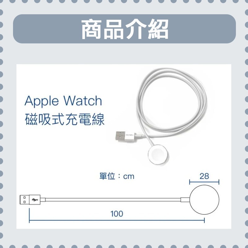 台灣現貨 POLYWELLUSB磁吸充電線 充電座 1米 適用Apple Watch iWatch 寶利威爾-細節圖6