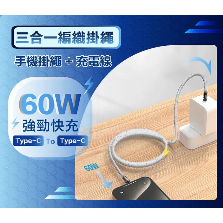 台灣現貨 POLYWELL 手機掛繩充電線 Type-C PD 60W編織快充線 D型扣可旋轉 可頸掛斜背防丟 寶利威爾-細節圖4