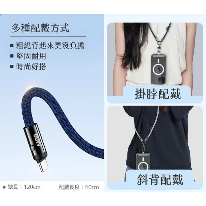 台灣現貨 POLYWELL 手機掛繩充電線 Type-C PD 60W編織快充線 D型扣可旋轉 可頸掛斜背防丟 寶利威爾-細節圖8