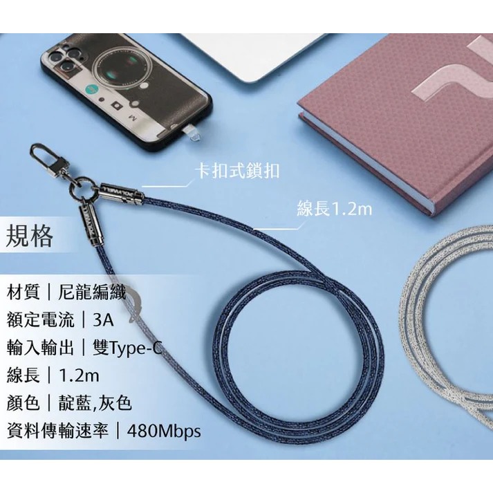 台灣現貨 POLYWELL 手機掛繩充電線 Type-C PD 60W編織快充線 D型扣可旋轉 可頸掛斜背防丟 寶利威爾-細節圖10