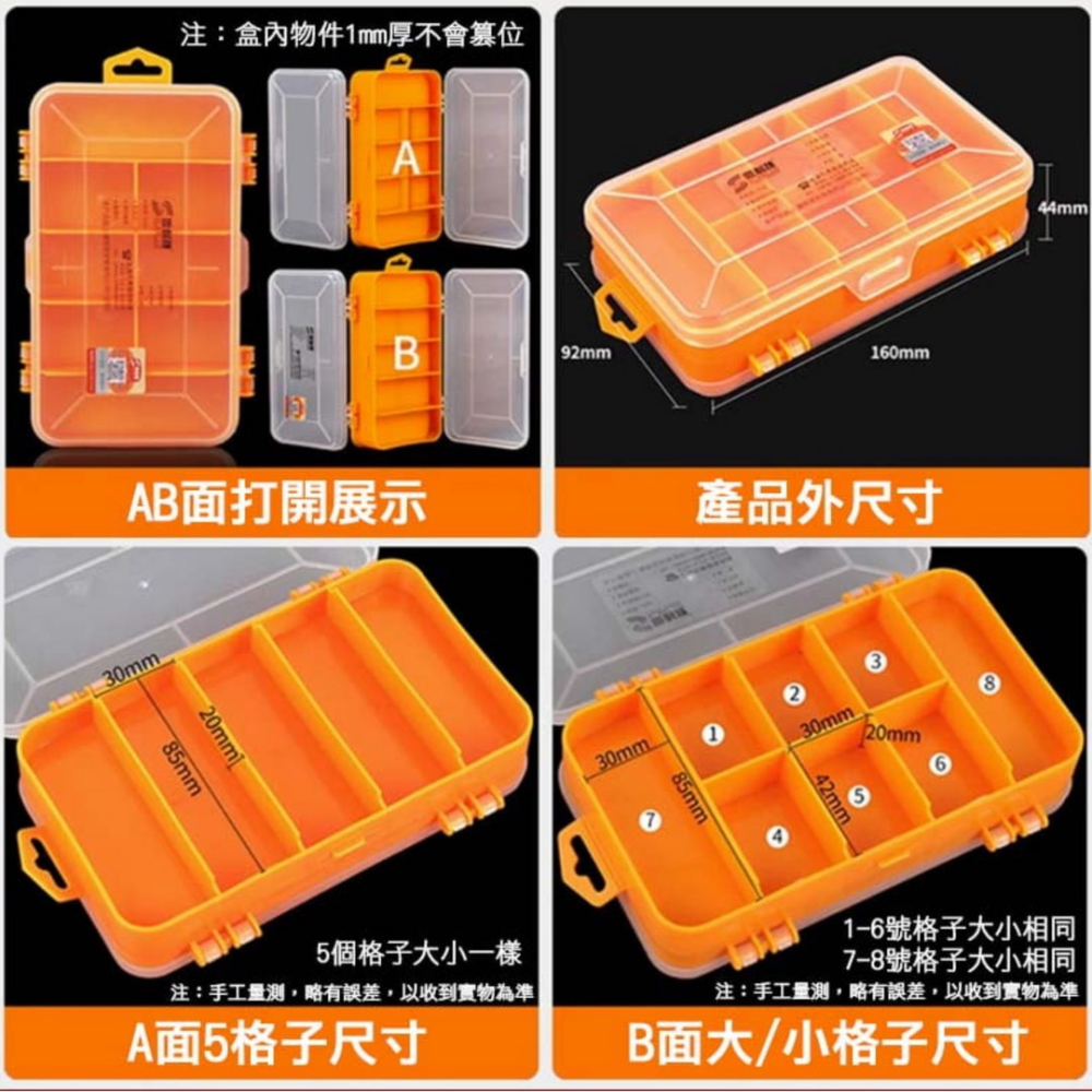 台灣現貨 多格透明收納盒 雙面零件盒 收納盒 螺絲盒 透明分隔零件收納盒 五金零件分類 工具盒 零件盒 薄型收納盒 零件-細節圖3