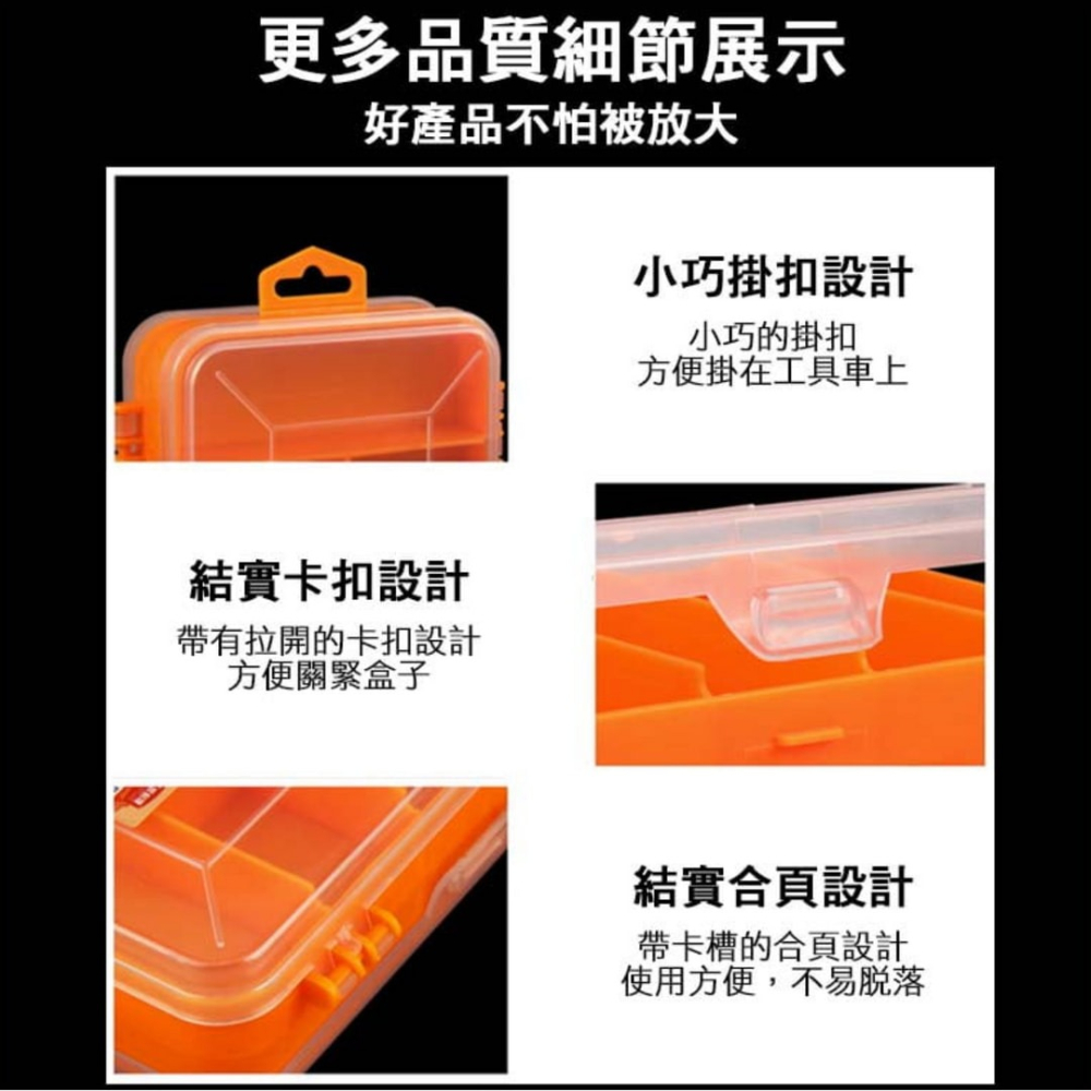 台灣現貨 多格透明收納盒 雙面零件盒 收納盒 螺絲盒 透明分隔零件收納盒 五金零件分類 工具盒 零件盒 薄型收納盒 零件-細節圖4