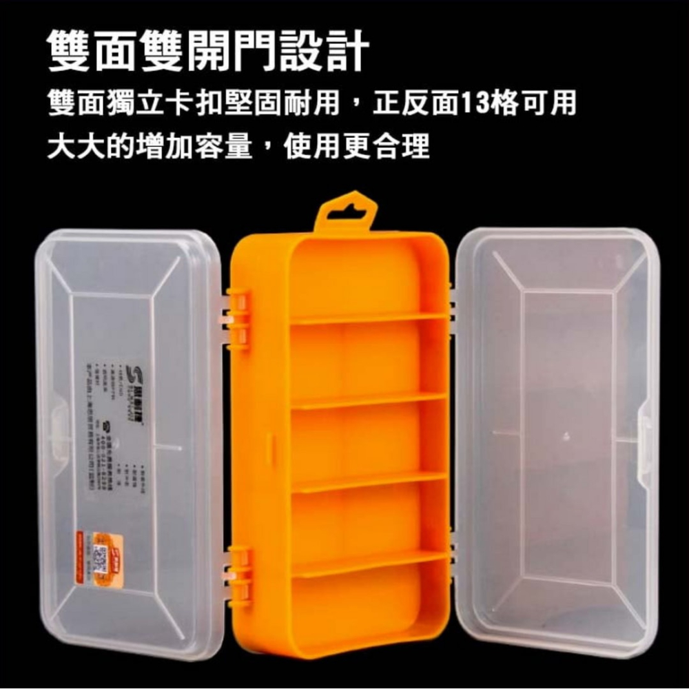 台灣現貨 多格透明收納盒 雙面零件盒 收納盒 螺絲盒 透明分隔零件收納盒 五金零件分類 工具盒 零件盒 薄型收納盒 零件-細節圖5