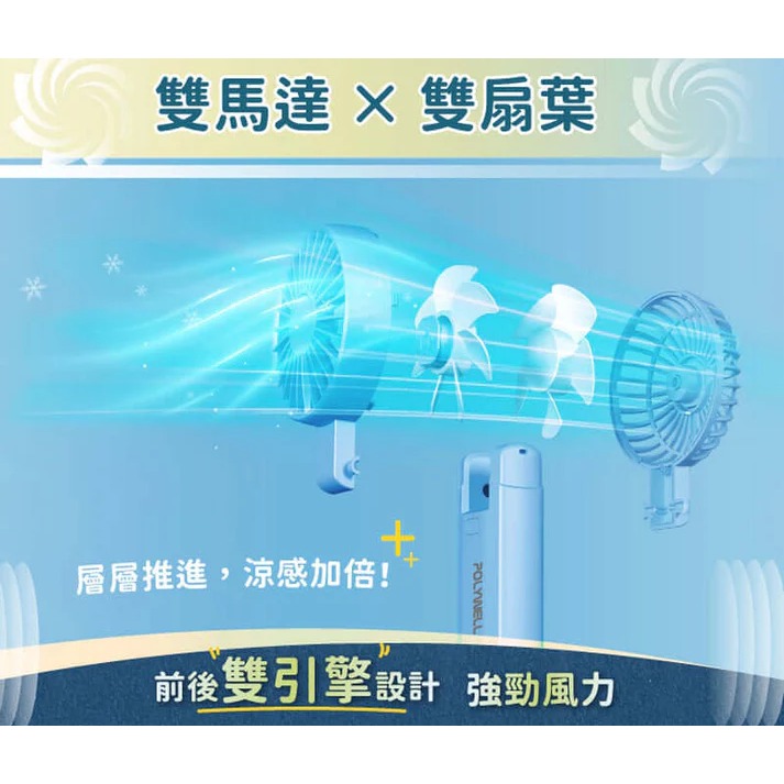 台灣現貨 POLYWELL 雙葉片摺疊手持風扇 雙葉片設計 Type-C充電風扇 可摺疊 附掛繩 輕量風扇 寶利威爾-細節圖4