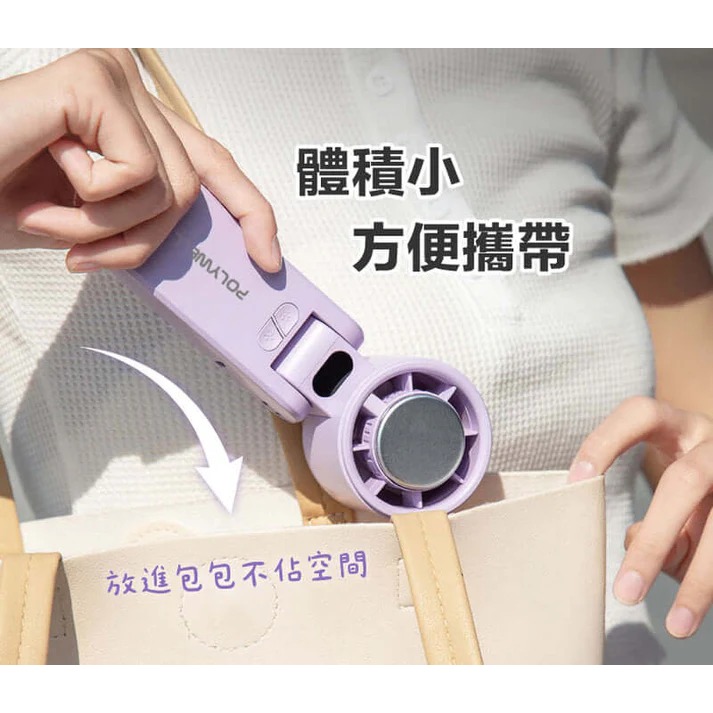 台灣現貨 POLYWELL 折疊式數顯冰敷風扇 100段風速 半導體致冷 冷敷降溫 Type-C充電 附掛繩 寶利威爾-細節圖9