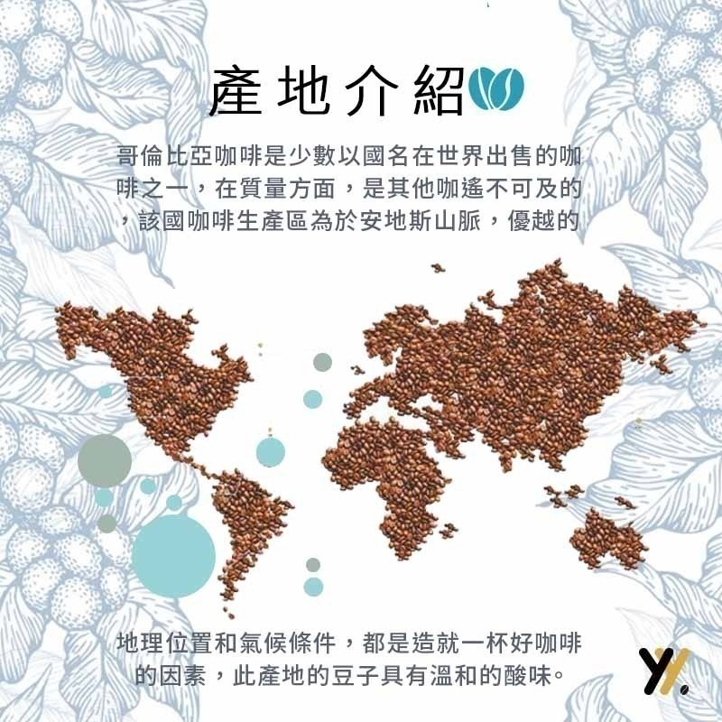 【yy bean coffee】哥倫比亞 斯普雷墨咖啡豆  一磅裝 【CP值最高咖啡豆】-細節圖3