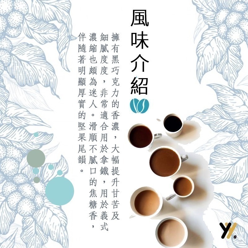 【yy bean coffee】義式配方咖啡豆  商業用豆 一磅裝 【CP值最高咖啡豆】-細節圖2