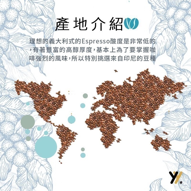 【yy bean coffee】義式配方咖啡豆  商業用豆 一磅裝 【CP值最高咖啡豆】-細節圖3